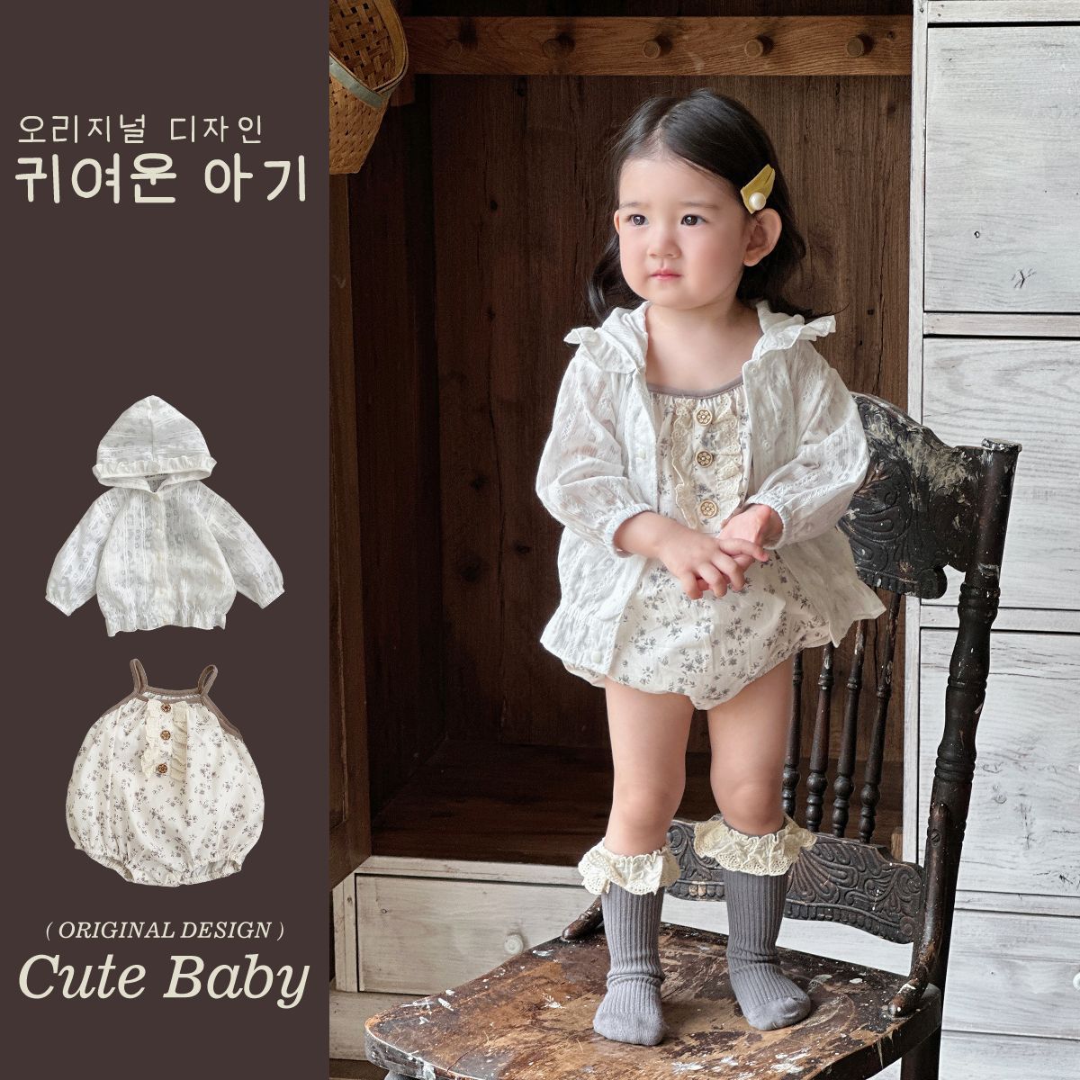 Verano delgado para niñas ropa de protección solar para bebés mameluco de tirantes 2025 nuevo traje de dos piezas de estilo occidental para bebés y niños pequeños