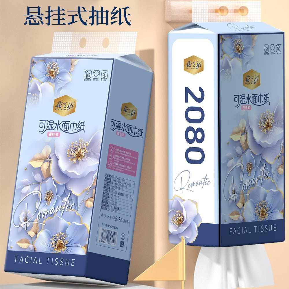 厂家直发花之护悬挂式抽纸可湿水面巾纸擦手纸底部抽取式纸巾