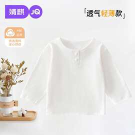 婧麒儿童衣服春夏季婴幼儿轻薄透气长袖T恤女孩宝宝公主风打底衫