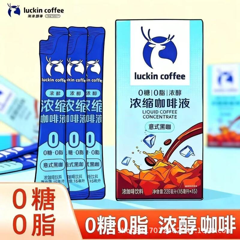 Luckin Coffee Liquid 15ml 18ml Iced Americano Italian Black Coffee Sugar-Free Coconut Latte Concentrated Coffee Liquid