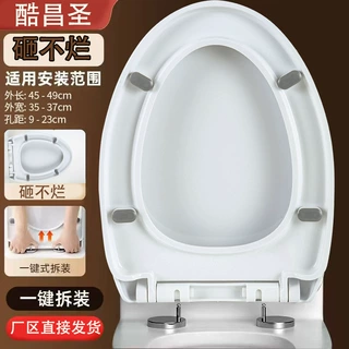马桶盖家用通用加厚PP盖子老式坐圈U型V型O型坐便器盖板配件