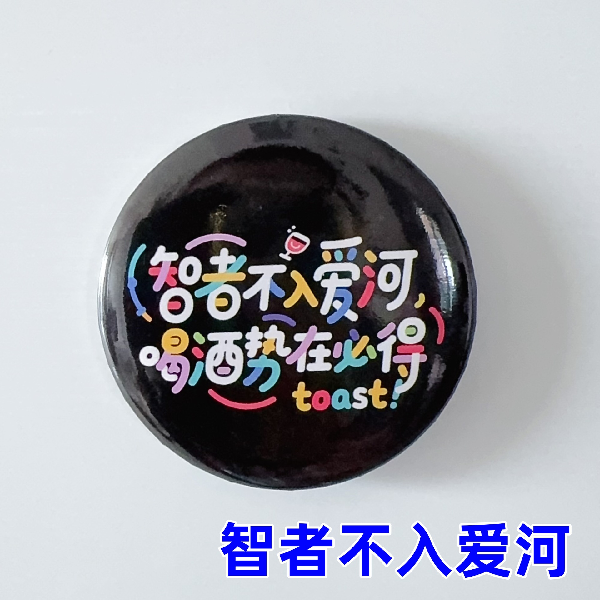 현명한 사람은 사랑에 빠지지 않는다