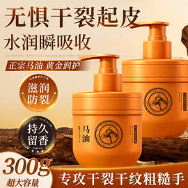 抖音爆款金妮雅马油护手霜300g补水护理护手霜保湿温和现货代发