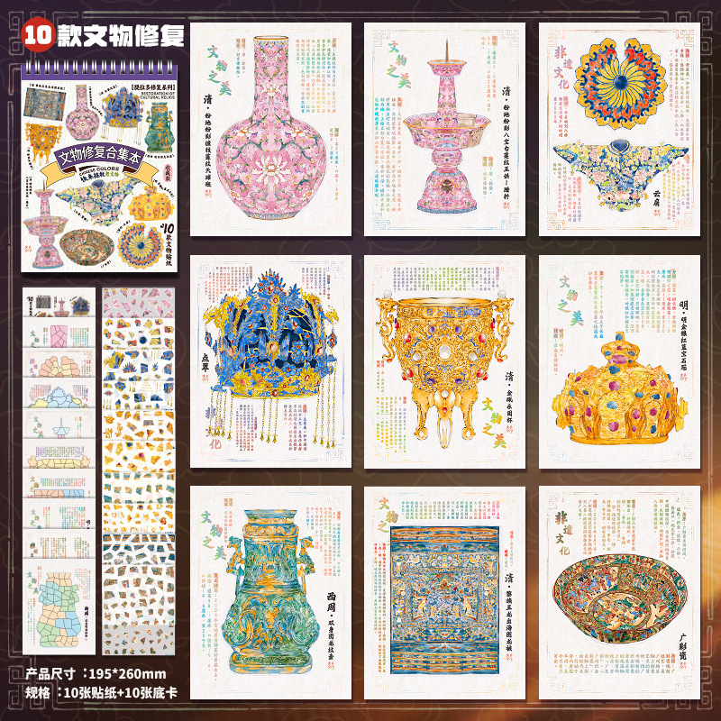 提拉多文物修复合集本古风造景贴纸拼图立体微缩场景贴纸女孩礼物|undefined