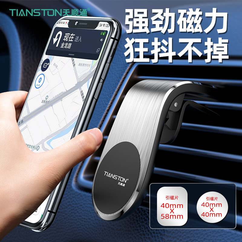 New multifunctional strong magnetic car bracket car air outlet Universal Magnetic suction car mobile phone bracket wholesale