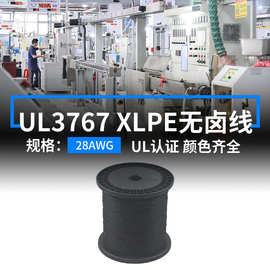 现货美标UL3767无卤电子线28AWG辐照PE阻燃105度镀锡铜锂电池线材