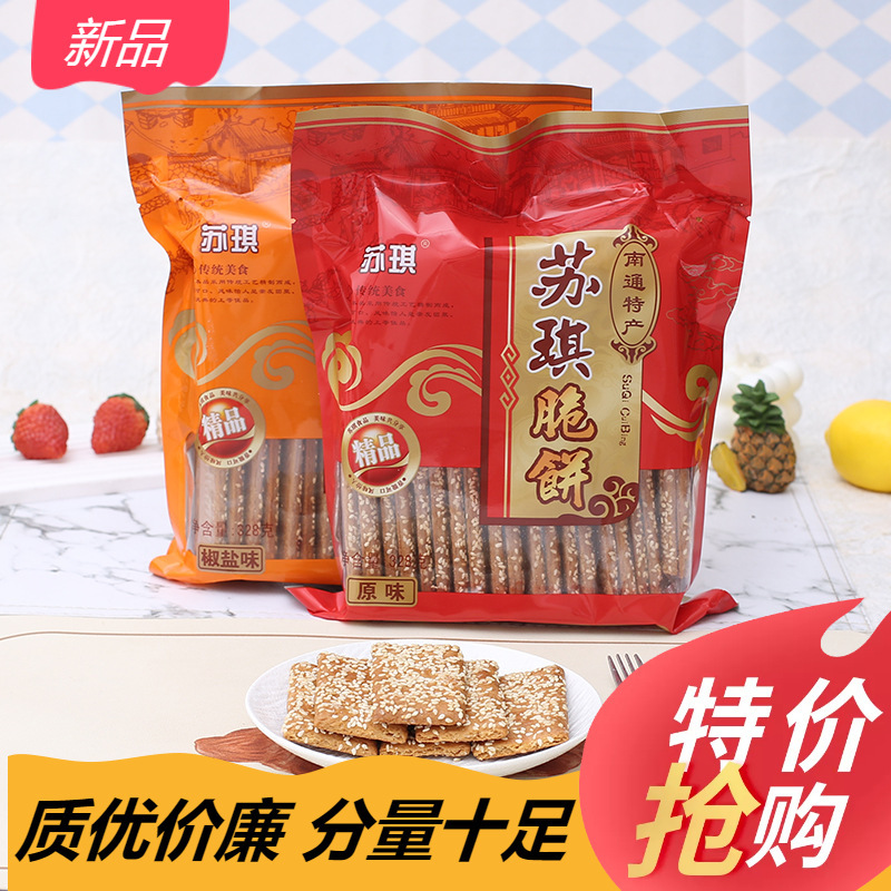 Nantong Specialty Suqi Shortbread 328g Original Salt and Pepper Sesame Thin Crispy Biscuits Breakfast Pastry Packaged Snacks Nantong Specialty Suqi Shortbread 328g Original Salt and Pepper Sesame Thin Crispy Biscuits Breakfast Pastry Packaged Snacks