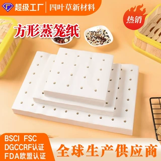 厂家定制方形蒸笼纸 圆角弧形包子蒸笼垫纸 耐高温食品级包底纸