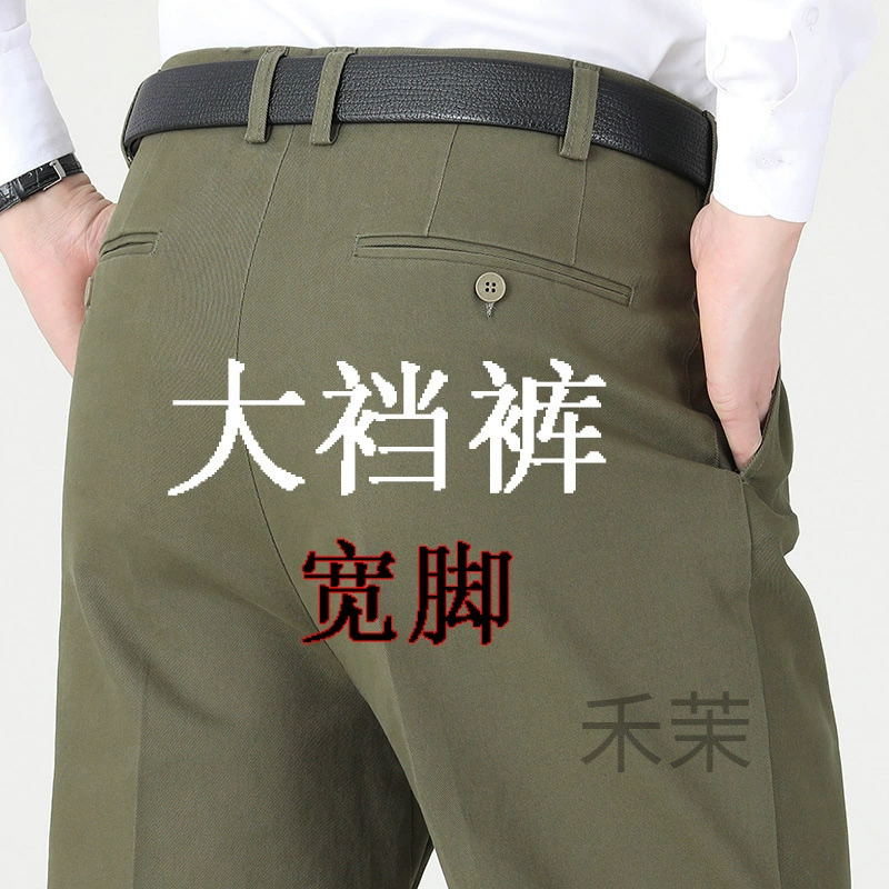 Высококачественные винтажные брюки в стиле милитари из чистого хлопка, устойчивые к морщинам, двойные плиссированные брюки, мужские повседневные брюки, свободные широкие брюки больших размеров с глубоким шаговым швом для пожилых людей на осень и зиму