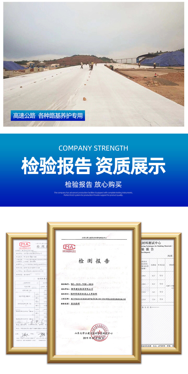 土工布_11.jpg