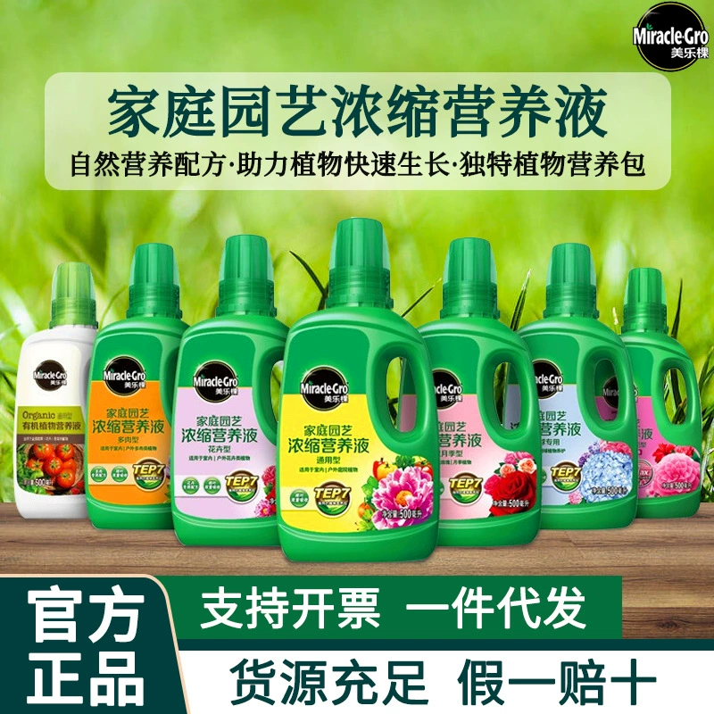 Melaleuca Питательный раствор Универсальный сочный почвенный Роза Зеленая Роза Гортензия Удобрение для растений Гидропоника Бытовая
