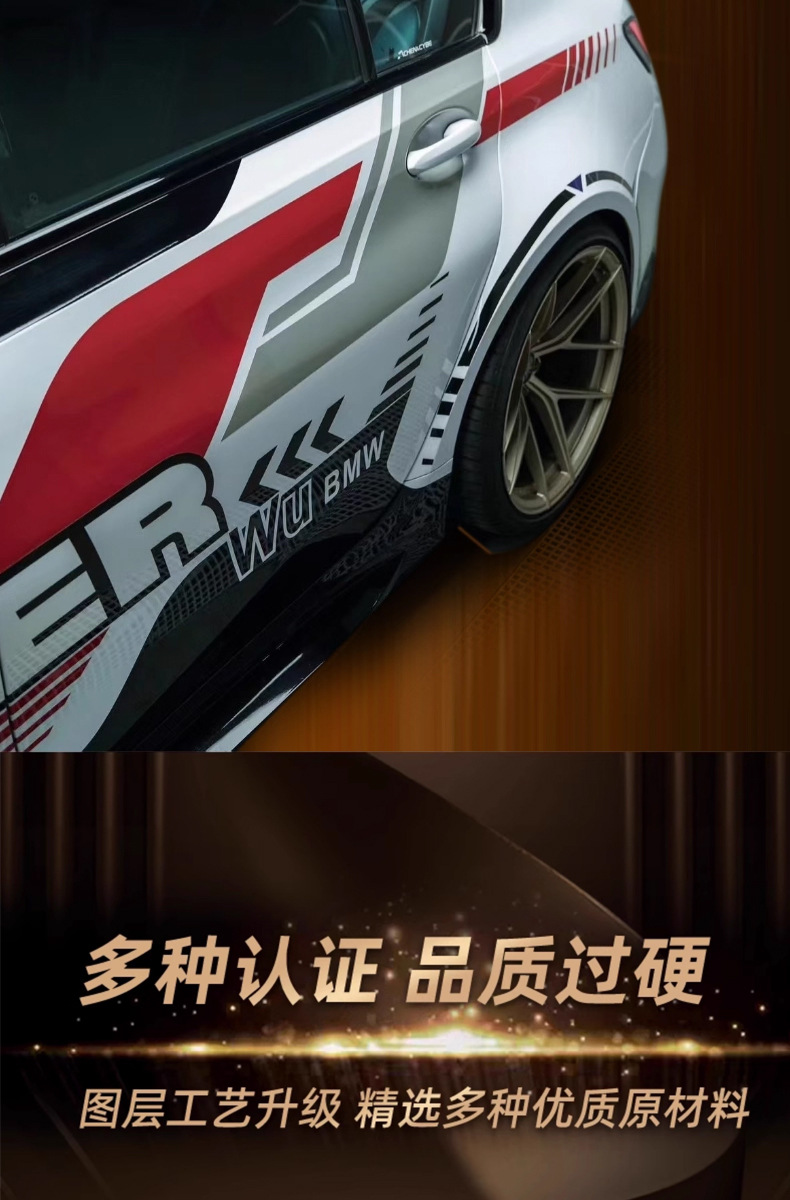 Car Pet Color-Changing Film, Full Car Film, Custom Painted Painting, Racing Car, Mecha Anime Car Film