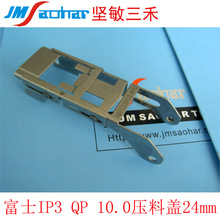 �m��SMT�NƬ�CIP3 QP����w�_���10.0�����w24mm ABFCD3403