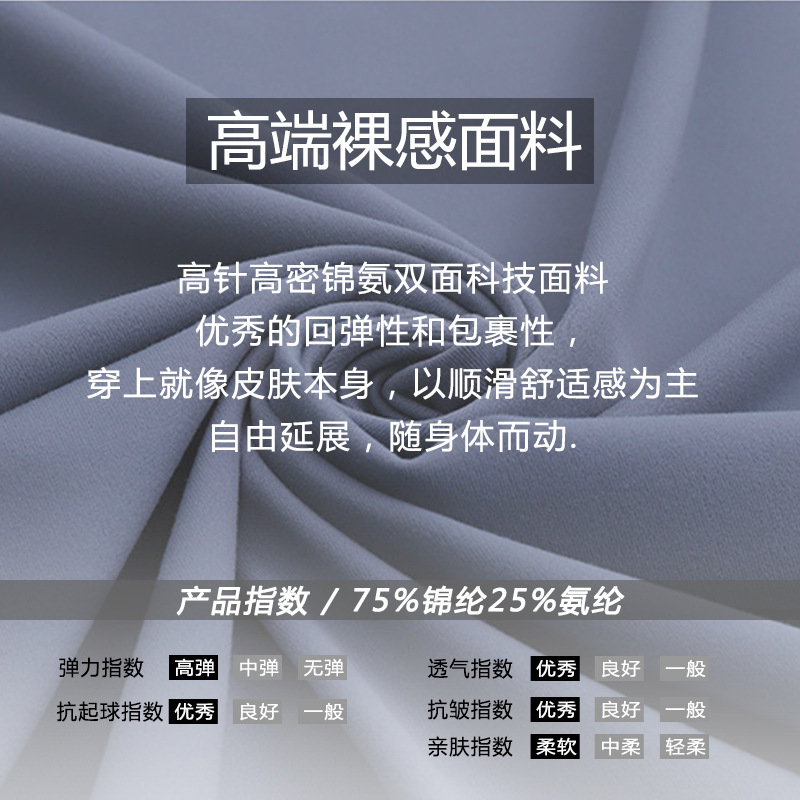 裸感面料介绍.jpg