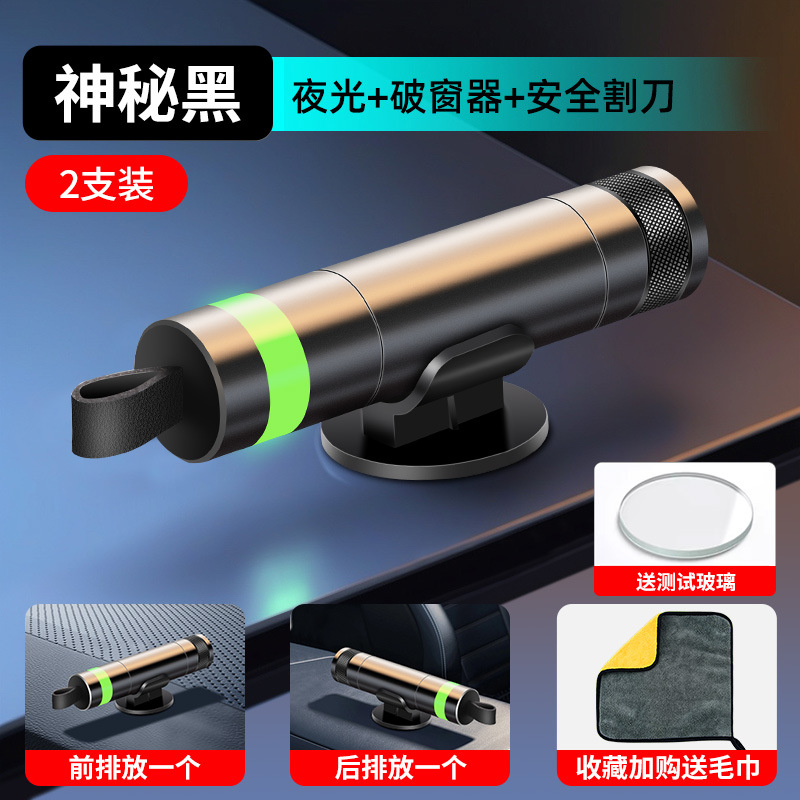 ✅뜨거운 판매 2 팩✅[미스테리어스 블랙] 앞줄과 뒷줄에 하나씩 있어 더욱 안전합니다 | 테스트용 유리 포함 | 차량용 물티슈 포함