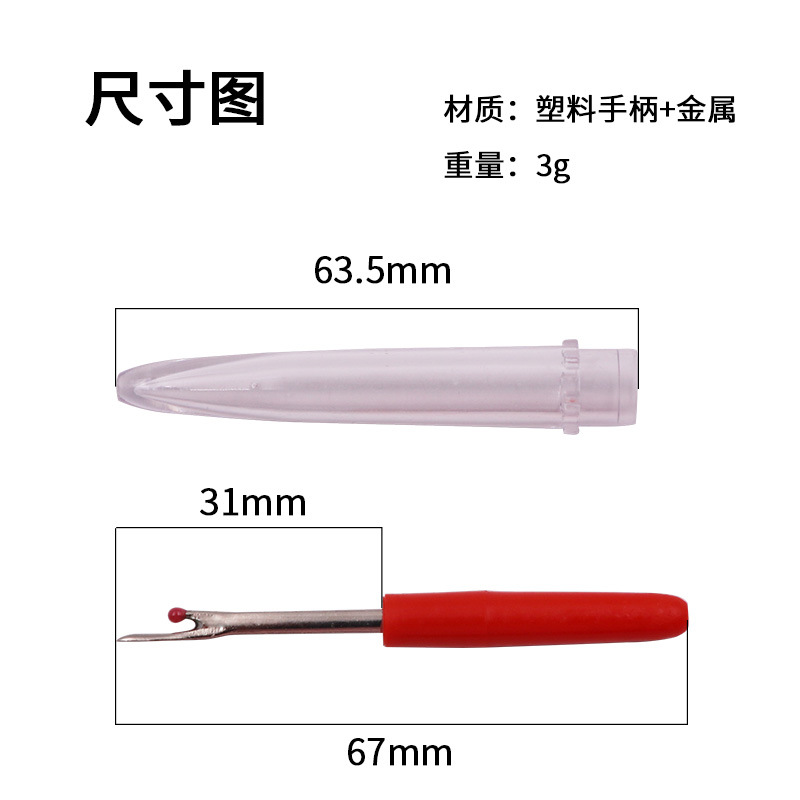 Cross-stitch seam ripper, seam head ripper, manual mark remover, thread picker, hand sewing accessory tools
