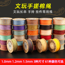 批发藏式手搓棉线文玩绳盘缠流苏编织绳耐磨佛珠菩提串珠蒙古棉线