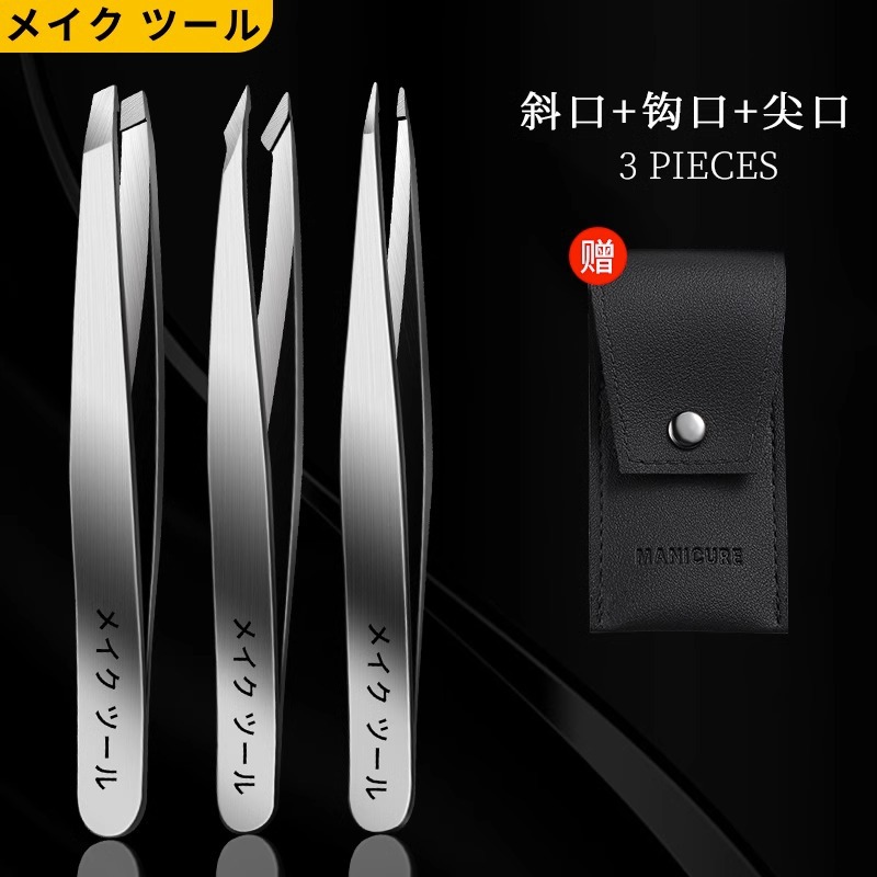 Pequeñas pinzas de regalo pinzas de cejas pinzas de cejas pinzas de barba para hombres pinzas de cejas regalo alto Yangjiang