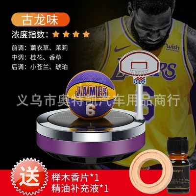 Internet Celebrity Solar Basketball Rotating Car Ornaments Car Interior Center Console Aromatherapy Long-Lasting Light Fragrance Fresh (Perfplant seat) - 200g-purple-cologne