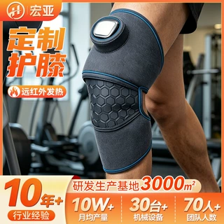 定制电热膝盖护膝 防风防寒热敷保暖按摩器 远红外发热腿部防护套