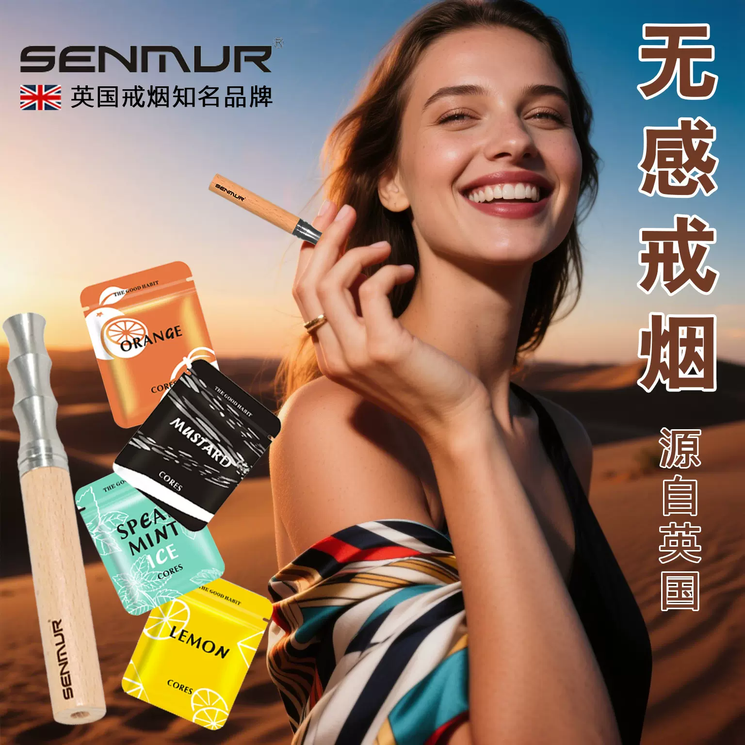 替烟棒木头加精钢戒烟产品替烟神器水果滤芯薄荷味棒子烟具烟嘴