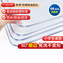 写字台软玻璃PVC桌垫防油卷材薄膜pvc膜定做餐垫餐桌防水*加厚