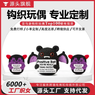 跨境亚马逊手工毛线桌面摆件万圣节节日礼物吸血鬼蝙蝠钩织玩偶