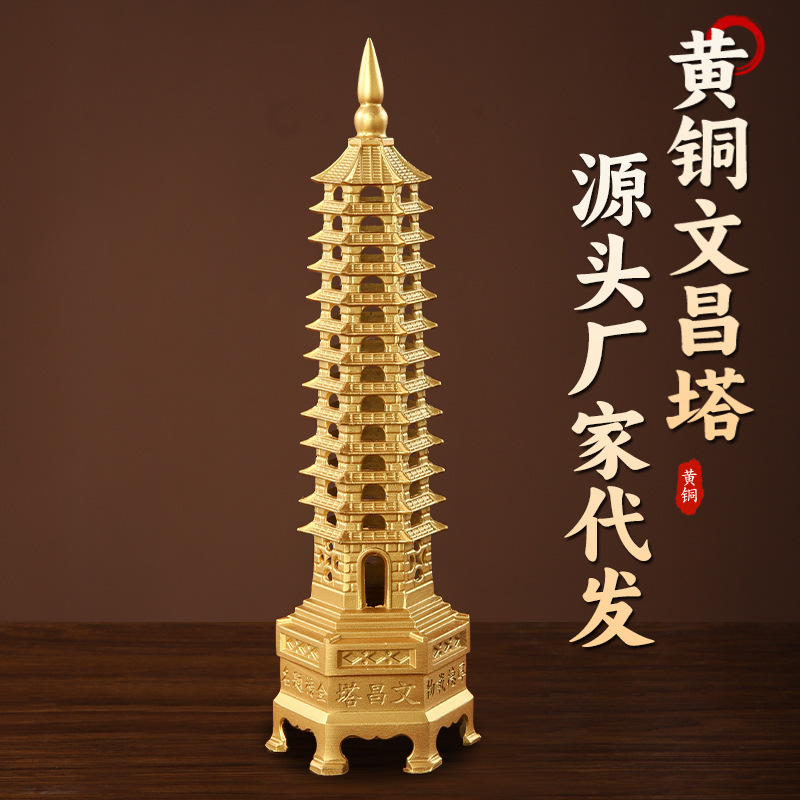 Factory wholesale pure brass 9 9 13 13 three-story study home learning desktop decoration Wenchang tower ornaments