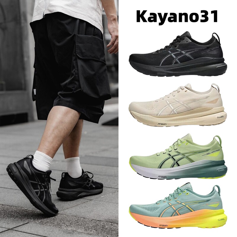 Putian Shoes Arthur Men's and Women's Gel-Kayano31 Running Shoes Racing Cushioning Sports Rebound Marathon Running Shoes