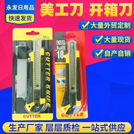 其他刀具;卷尺;多功能刀钳