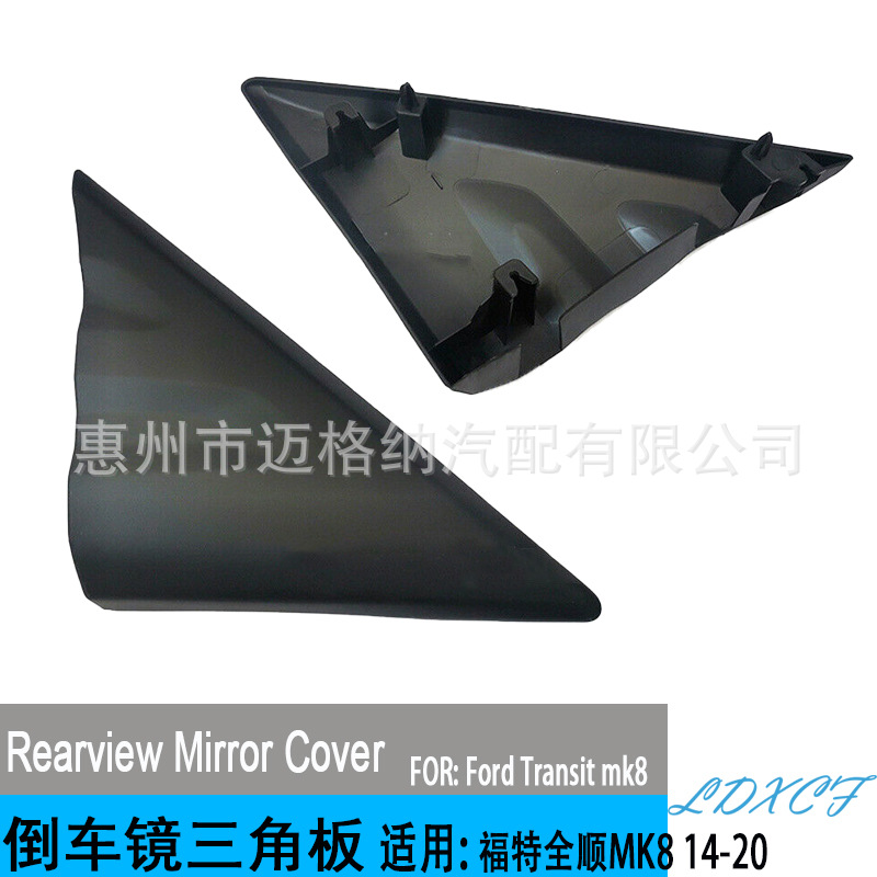 福特全顺MK8 14-20