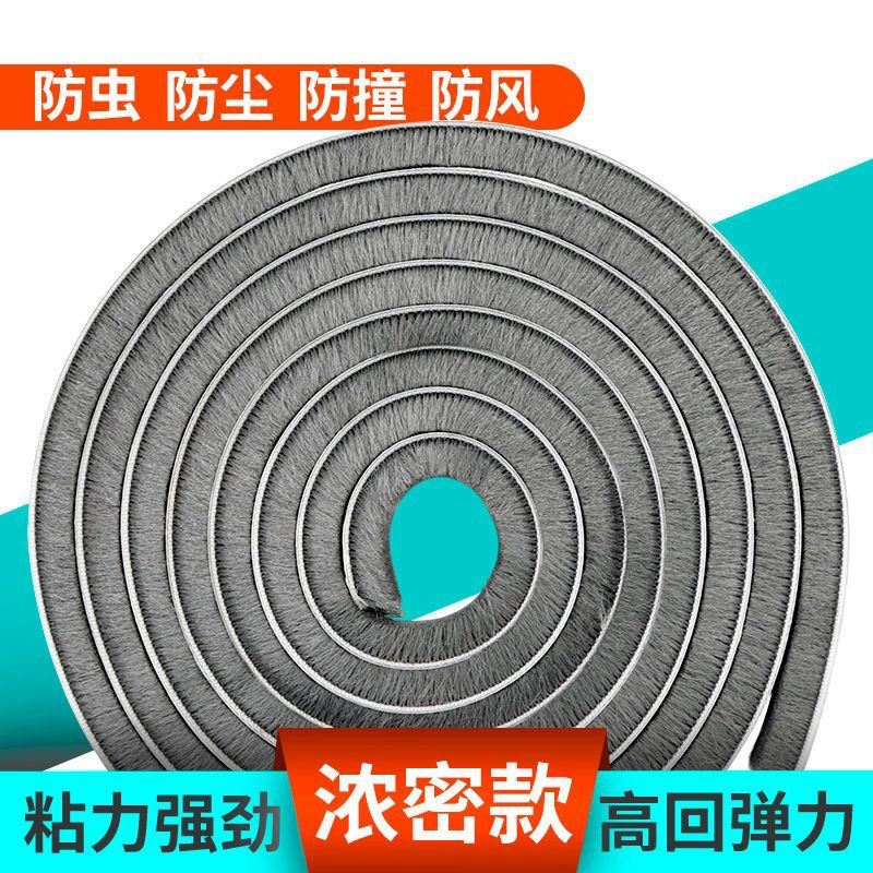 [Коллекция из 20 000 человек] уплотнение дверного шва