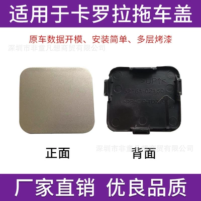 Suitable for Toyota's New Corolla Bumper