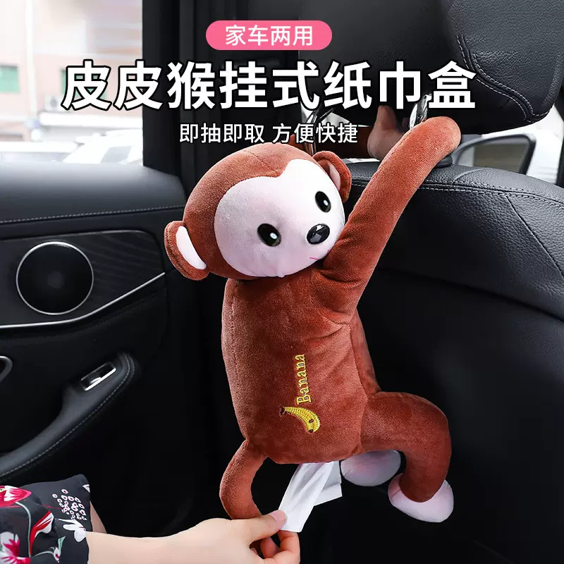 创意皮皮猴子纸巾抽盒汽车用品抽挂式车载穿衣猴子抽纸盒卡通可爱