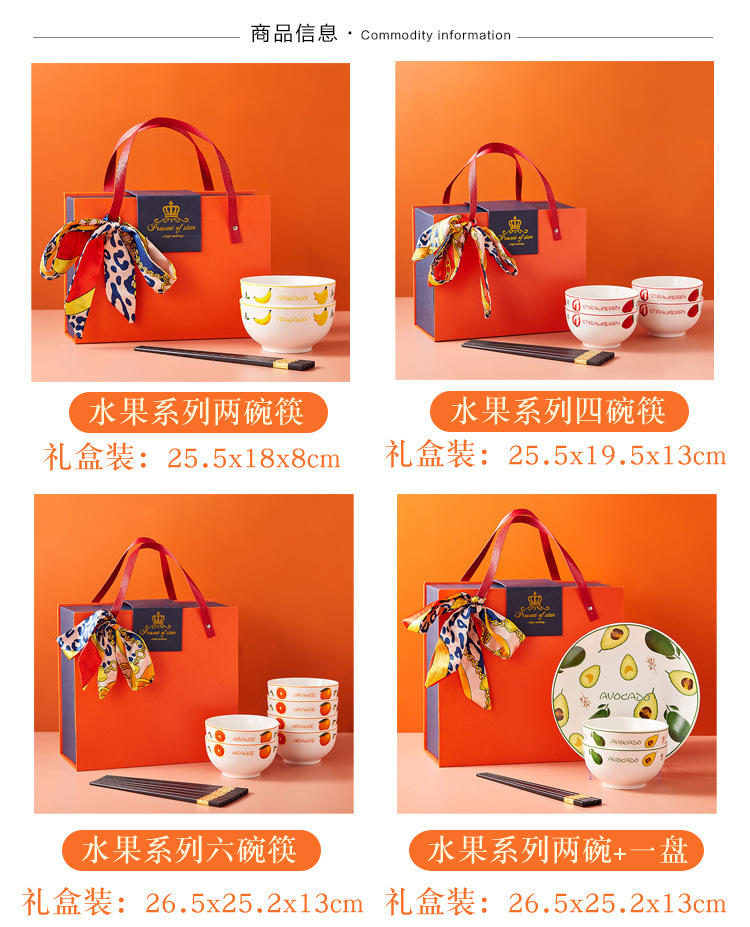 水果碗筷套装_02.jpg