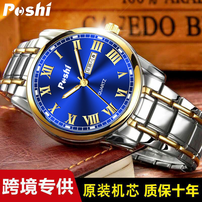 Reloj de cuarzo de negocios de acero inoxidable reloj de cuarzo impermeable luminoso moda reloj de comercio exterior reloj