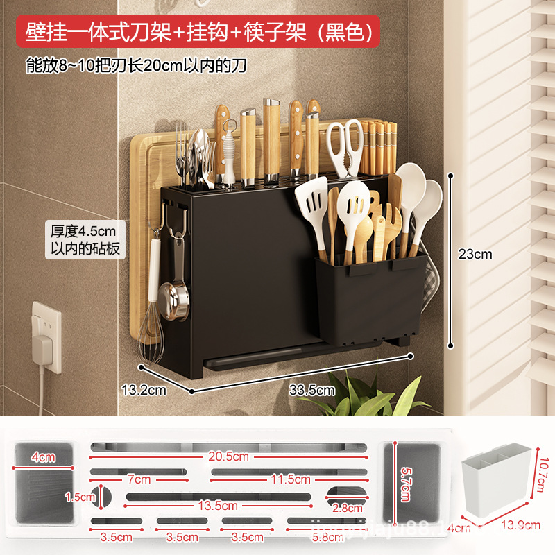 벽걸이 형 조리대 나이프 홀더 (검정) + 자석 젓가락 홀더