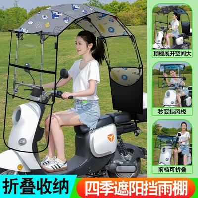 Retractable Parasol Assembly-Free Awning — Elektromobil üçün ön şüşə çətiri (günlük) - g9-2-assembly-free-front-foldable-quick-retractable-full-shed-double-layer-tarpaulin-gray-painted-rabbit-other