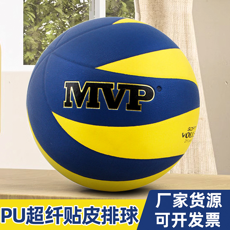 批发中考专用排球5号中小学生PU比赛训练软式7号气排球volleyball