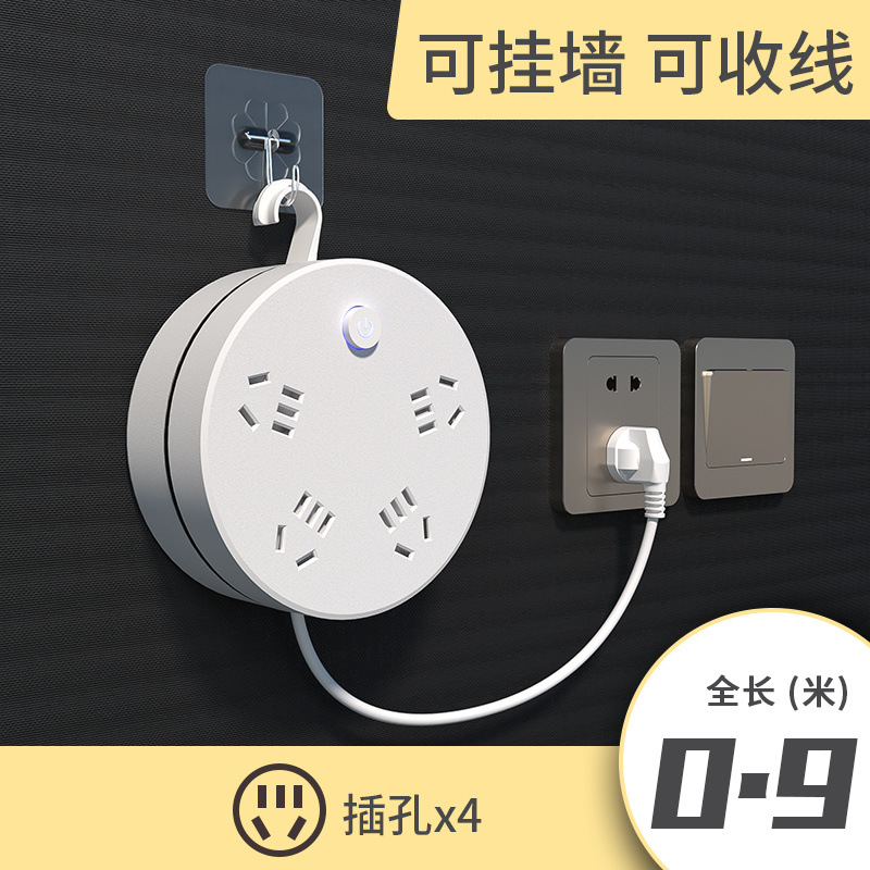 소켓 4개 [접이식] 0.9m