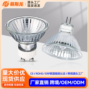 Gu10/Mr16 Halogen Lamp Cup 35W50W12V/220V Cross-Border Export Wax Melting Aromatherapy Spotlight for Aromatherapy Use