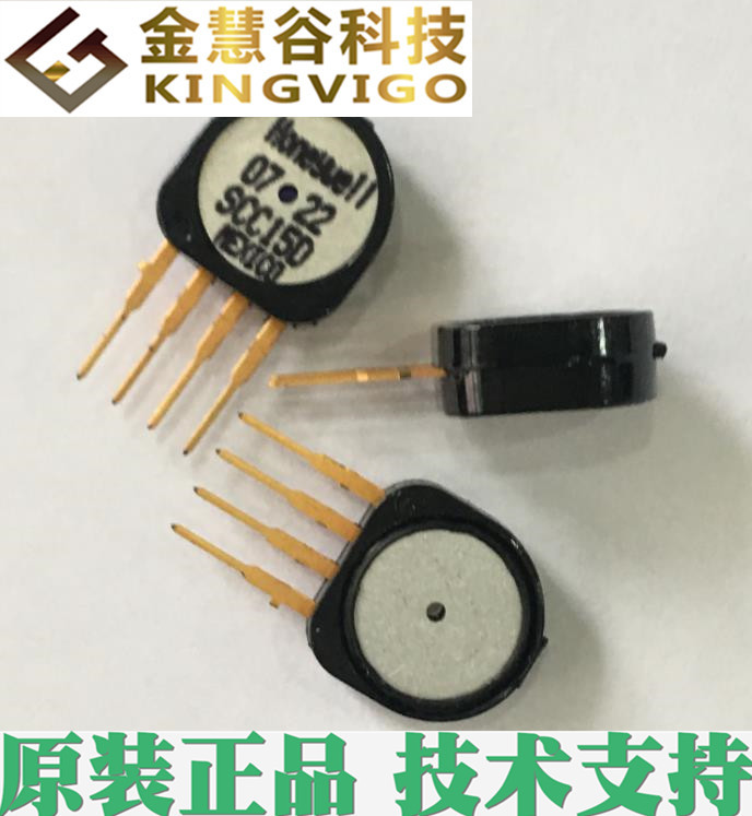 SCC15D 霍尼韦尔授权代理 原装正品 压力传感器 技术支持