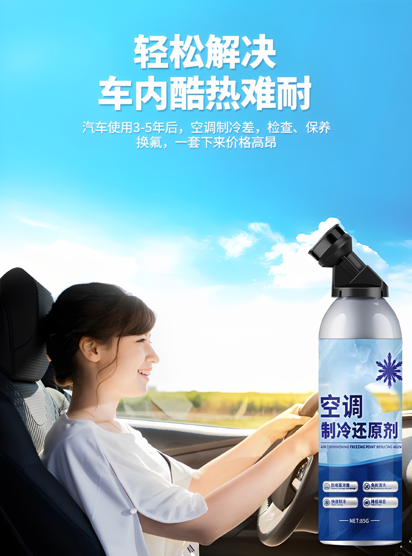 Suitable for car air conditioning, antifreeze refrigerant recovery agent, summer car cooling tool, refrigerant liquid nitrogen for rapid cooling