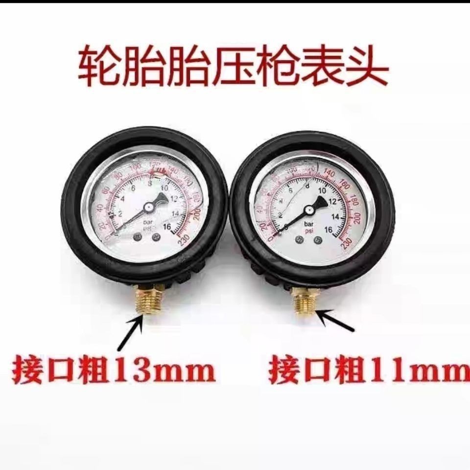 Digital display tire pressure inflator gun head, tire inflator gun with digital display, digital display inflator gun, digital display tire pressure gun