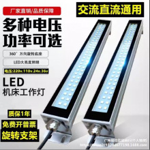 金属LED机床工作灯防水防油烟防爆荧光数控照明车床220V三防灯24v
