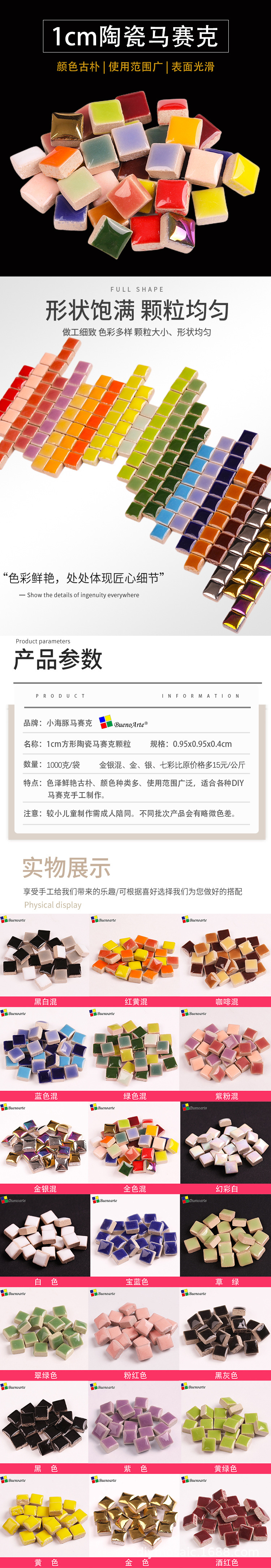 1cm陶瓷_01-公斤.jpg