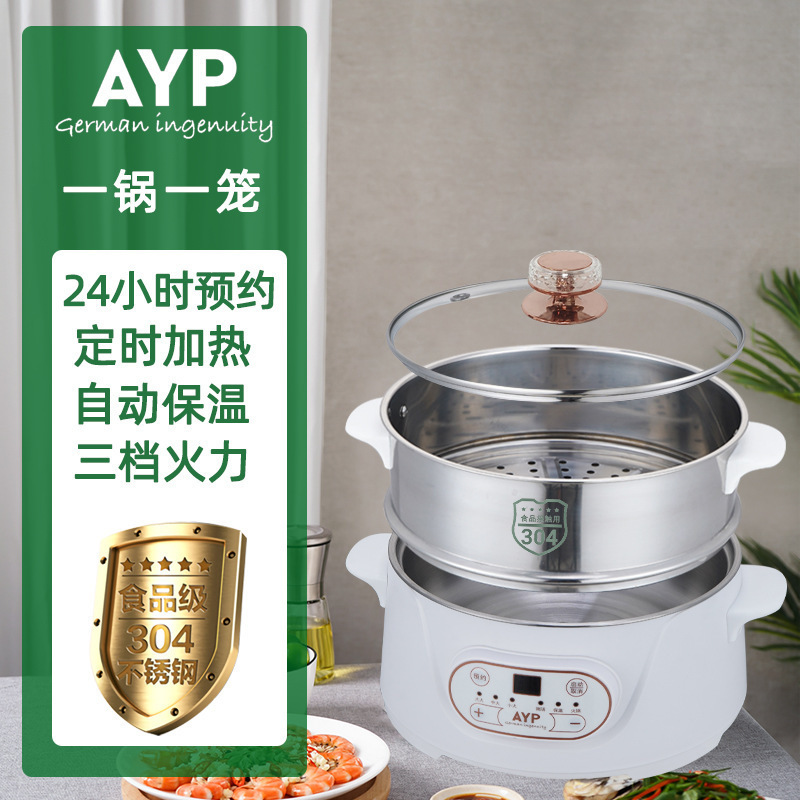 德国智能预约电蒸锅多功能家用小型大容量缺水断电保护304不锈钢|undefined