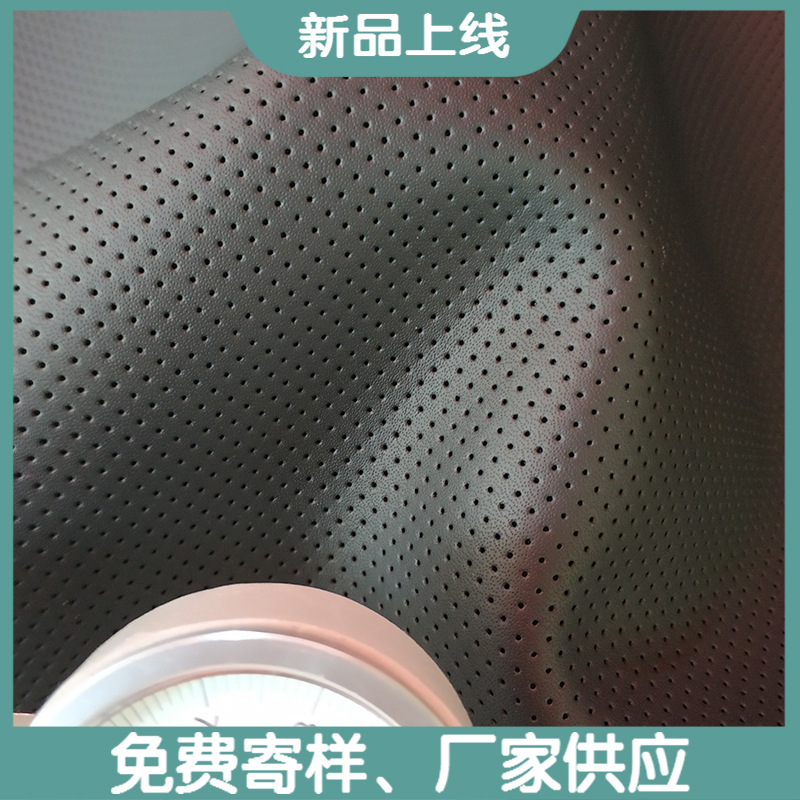 厂家供应 拉丝皮半孔超纤皮革 汽车方向盘 沙发座椅冲孔拉丝
