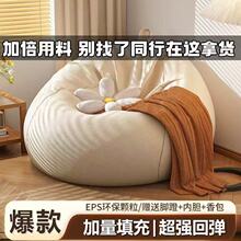 懒人沙发客厅椅子豆袋榻榻米休闲网红卧室躺椅小户型阳台地上沙发
