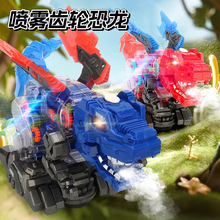 亚马逊跨境新品电动万向透明齿轮喷雾恐龙灯光音乐儿童玩具批发